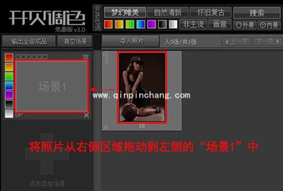 开贝自动调色软件如何进行自动校色?开贝自动调色软件自动校正颜色的方法