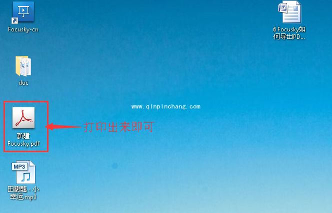 focusky如何快速导出pdf文件_focusky导出pdf文件并打印的操作教程