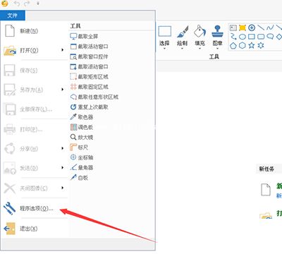 picpick如何提高截屏分辨率?设置picpick截屏画面分辨率的方法介绍