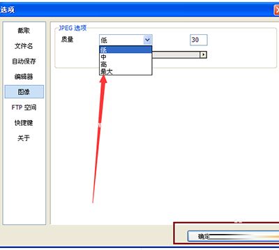 picpick如何提高截屏分辨率?设置picpick截屏画面分辨率的方法介绍