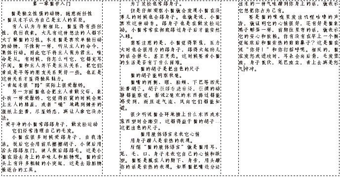 coreldraw x7文字分栏怎么设置_coreldraw x7段落文本分栏功能使用方法