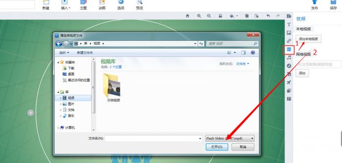 focusky如何快速插入本地视频_focusky添加本地视频图文教程