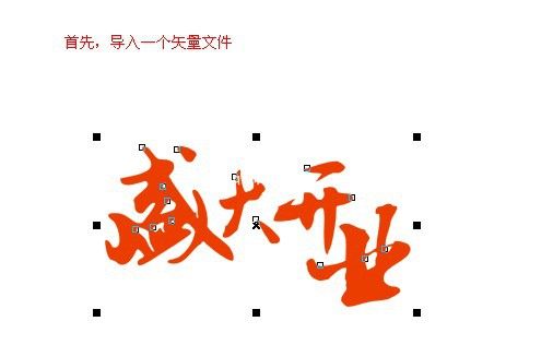 cdr怎么给字母描边渐变?CorelDRAW X7描边颜色渐变方法