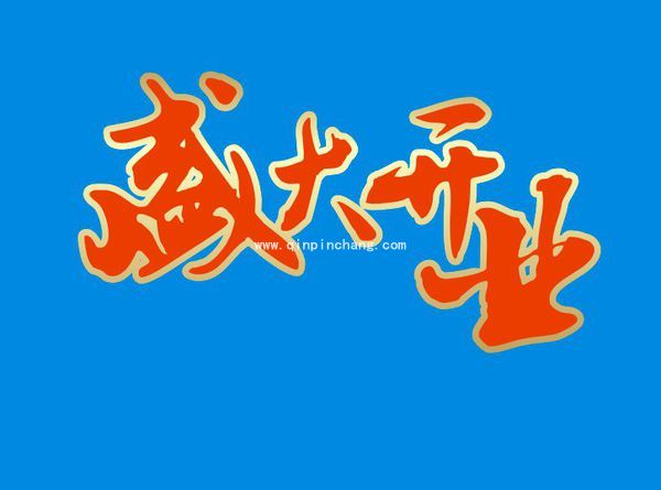 cdr怎么给字母描边渐变?CorelDRAW X7描边颜色渐变方法