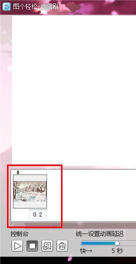 图个轻松软件怎么弄动画片?图个轻松制作动画片步骤