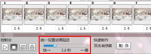 图个轻松软件怎么弄动画片?图个轻松制作动画片步骤