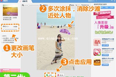 美图秀秀如何去掉障碍物教程_美图秀秀去掉障碍物教程