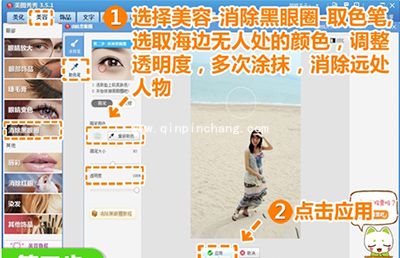 美图秀秀如何去掉障碍物教程_美图秀秀去掉障碍物教程