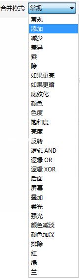 coreldraw软件合并模式在哪里?coreldraw软件透明度区域合并模式介绍