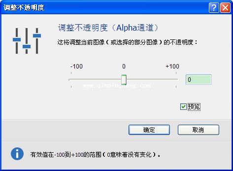 iconworkshop如何制作png全透明图标?iconworkshop制作png格式全透明图标方法