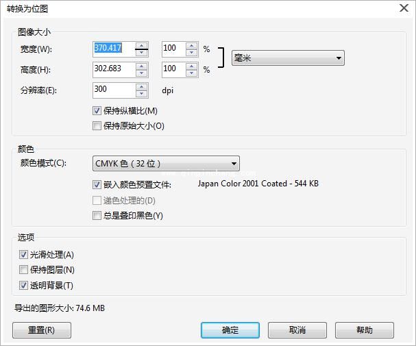 CorelDRAW X7如何实现空气扭曲效果?CorelDRAW X7空间扭曲效果制作方法
