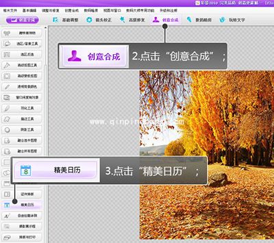怎么用彩影快速制作日历