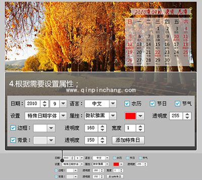 怎么用彩影快速制作日历