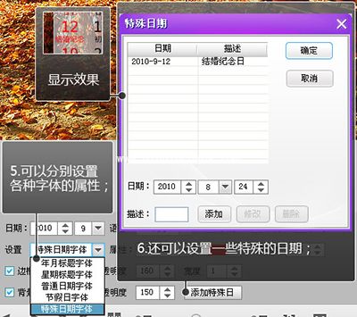 怎么用彩影快速制作日历