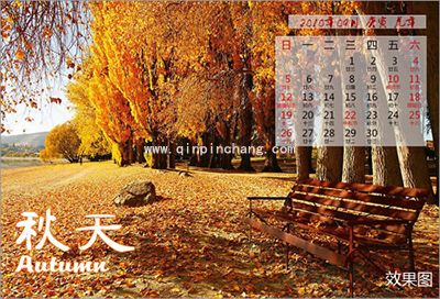 怎么用彩影快速制作日历