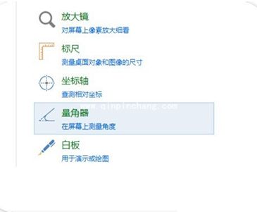 picpick量角器怎么测量图形角度?picpick量角器测量图形角度的方法