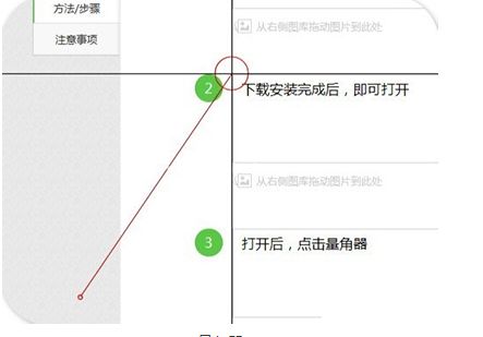 picpick量角器怎么测量图形角度?picpick量角器测量图形角度的方法