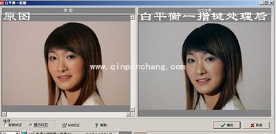 光影魔术手的白平衡校正有什么用?光影魔术手白平衡校正的功能介绍