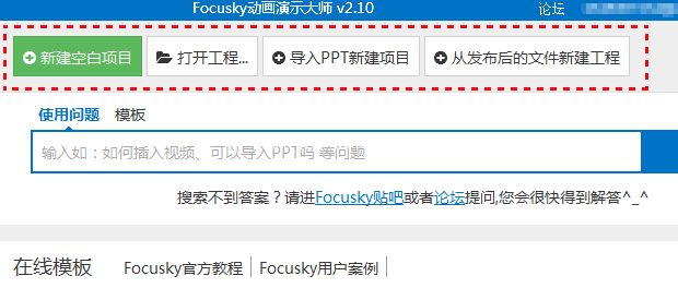 focusky怎么在幻灯片插入思维导图图片_focusky导入思维导图图片的使用教程