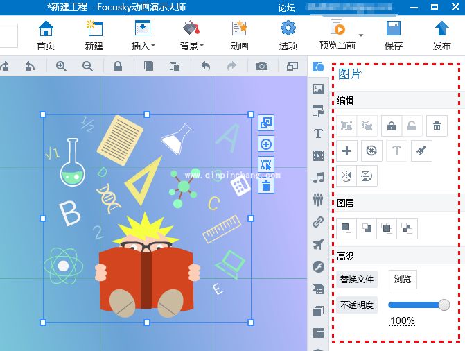 focusky怎么在幻灯片插入思维导图图片_focusky导入思维导图图片的使用教程