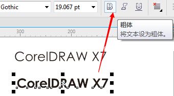 coreldraw X7字体如何加粗并描边?coreldraw X7中字体描边加粗步骤