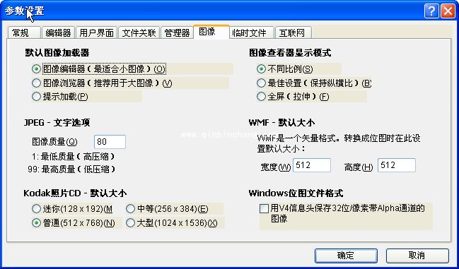 iconworkshop制作图标参数怎么设置?iconworkshop软件参数设置图解