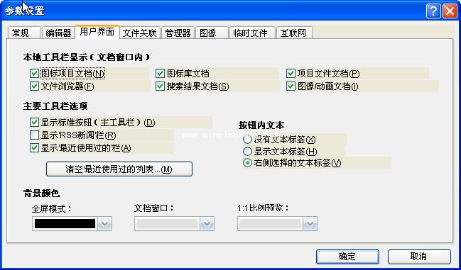 iconworkshop制作图标参数怎么设置?iconworkshop软件参数设置图解