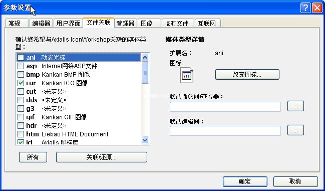 iconworkshop制作图标参数怎么设置?iconworkshop软件参数设置图解