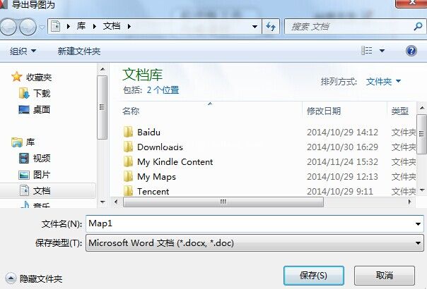 mindmanager导出word出错怎么办?mindmanager正确导出word文档步骤