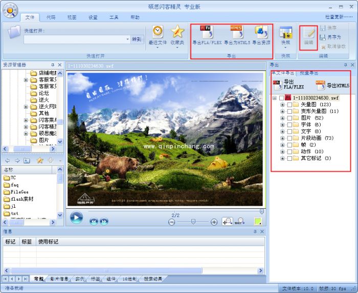 flash如何转换为html5代码?flash格式文件转换为html5代码步骤