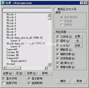 3dsmax文件打开失败怎么办?3dsmax文件打不开来的解决方法