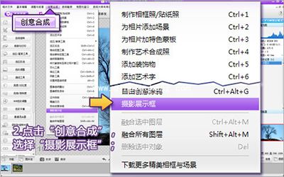 彩影快速添加照片边框方法