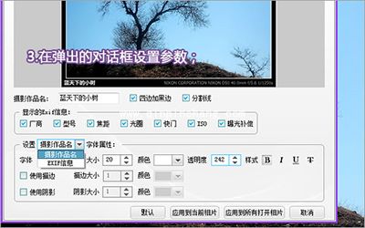 彩影快速添加照片边框方法