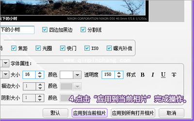 彩影快速添加照片边框方法