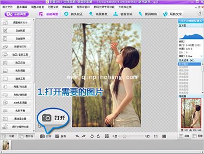 怎么用彩影打造怀旧博客照片