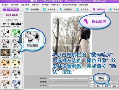 怎么用彩影打造怀旧博客照片