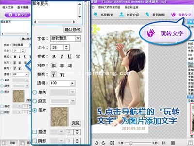怎么用彩影打造怀旧博客照片