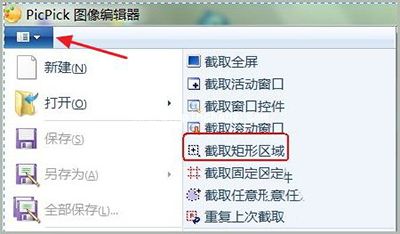 picpick图片处理软件如何给图片加相框?picpick给图片加相框的方法
