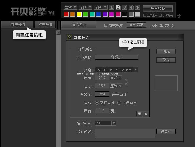 开贝影擎怎么新建删除任务?开贝影擎新建删除任务的操作方法