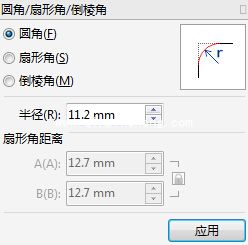 CorelDRAW X7怎么把图片直角变圆角?CDR X7将尖角变圆角快捷键介绍