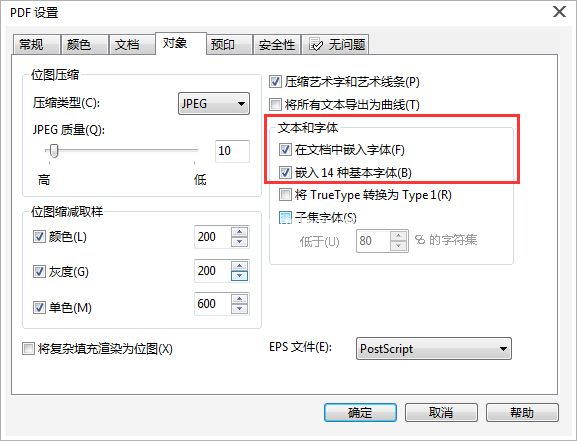 CorelDRAW X7如何修改pdf文件中的文字?CorelDRAW X7在pdf文件上编辑文字步骤