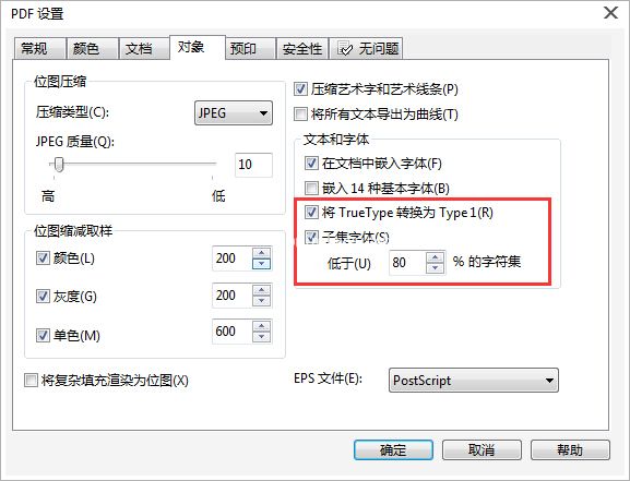 CorelDRAW X7如何修改pdf文件中的文字?CorelDRAW X7在pdf文件上编辑文字步骤