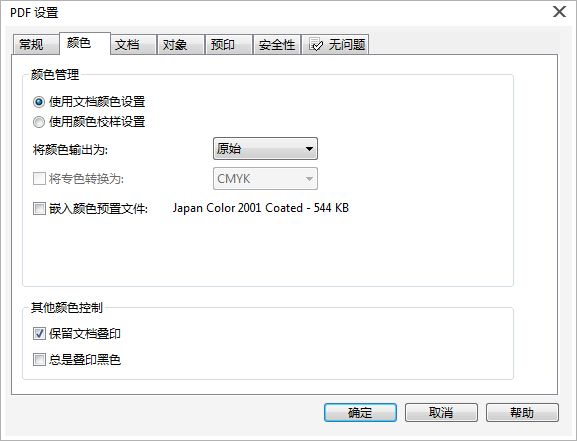 CorelDRAW X7如何修改pdf文件中的文字?CorelDRAW X7在pdf文件上编辑文字步骤