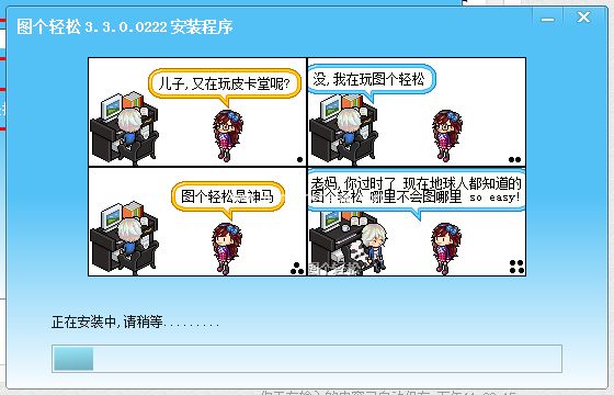 图个轻松用户怎么升级?图个轻松用户积点升级方法