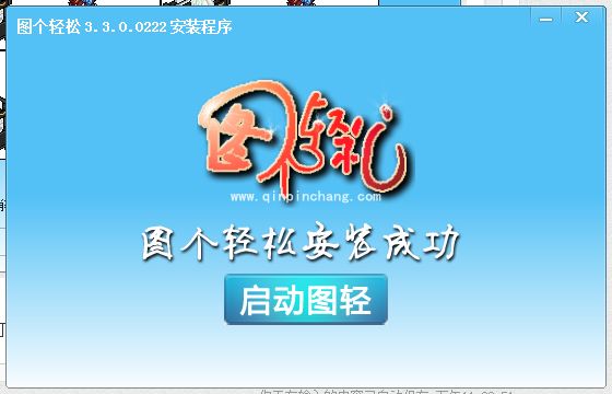 图个轻松用户怎么升级?图个轻松用户积点升级方法