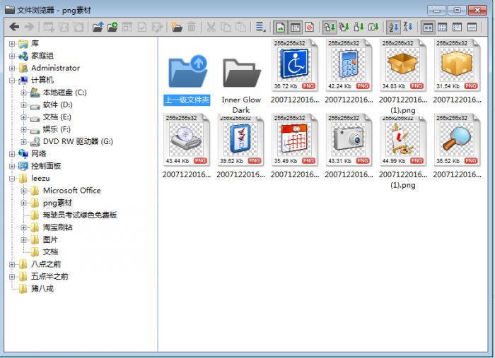 iconworkshop怎么批量制作ico图标?个性ico图标批量制作步骤