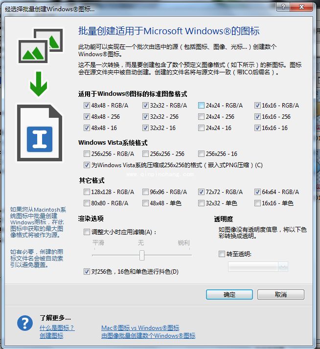 iconworkshop怎么批量制作ico图标?个性ico图标批量制作步骤