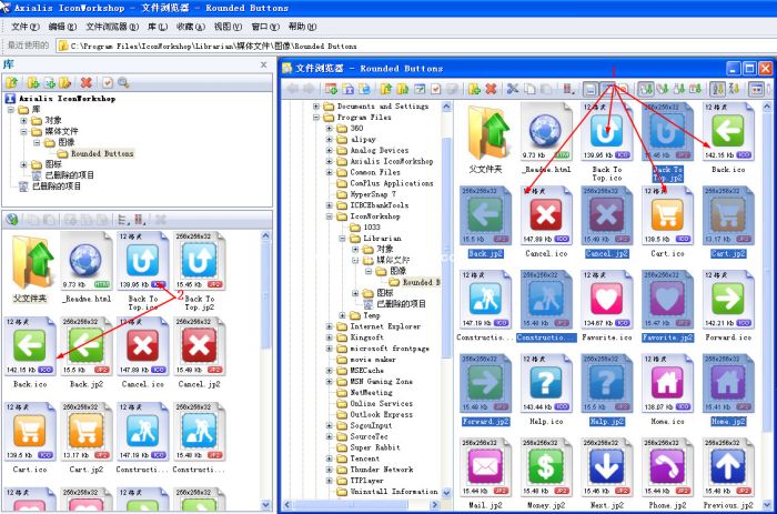 iconworkshop怎么批量制作ico图标?个性ico图标批量制作步骤