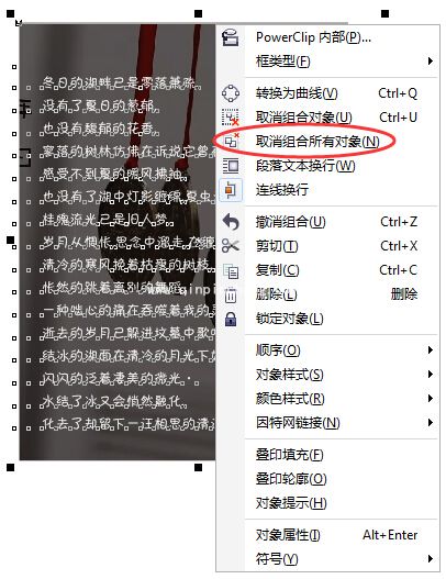 cdr文件文字转曲后如何修改?CorelDRAW为cdr文件转曲文字方法