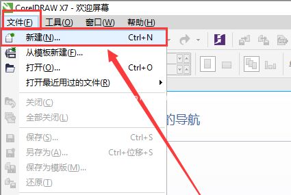 CorelDRAW中怎么做镂空图形教程_CorelDRAW如何做镂空图形教程